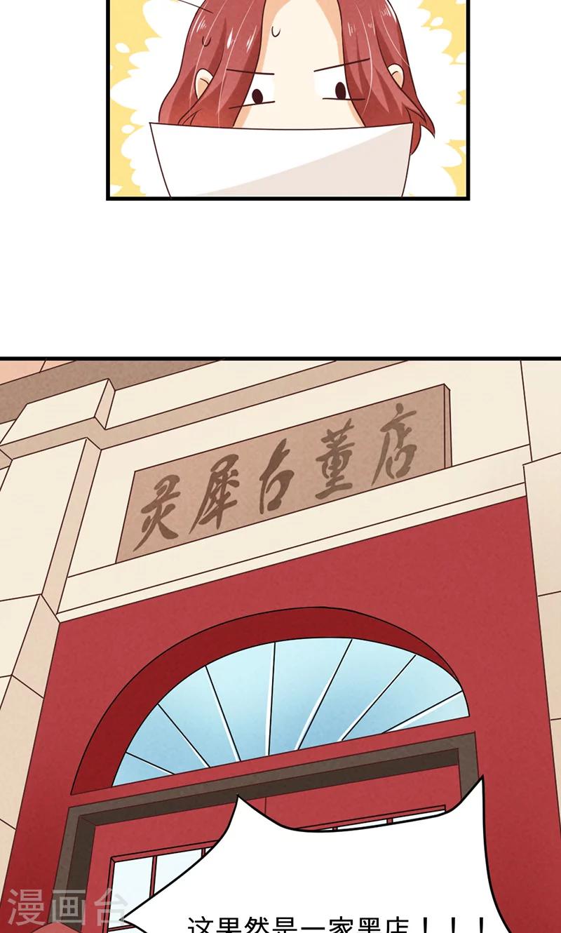 第3话31
