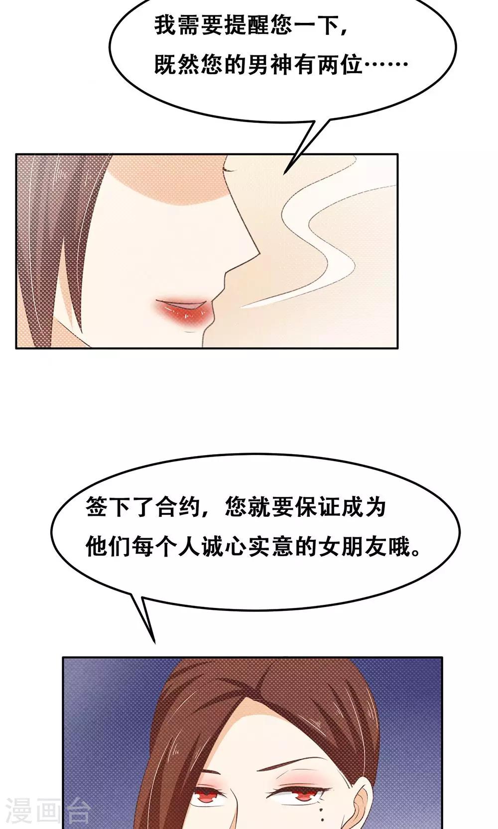 第16话3