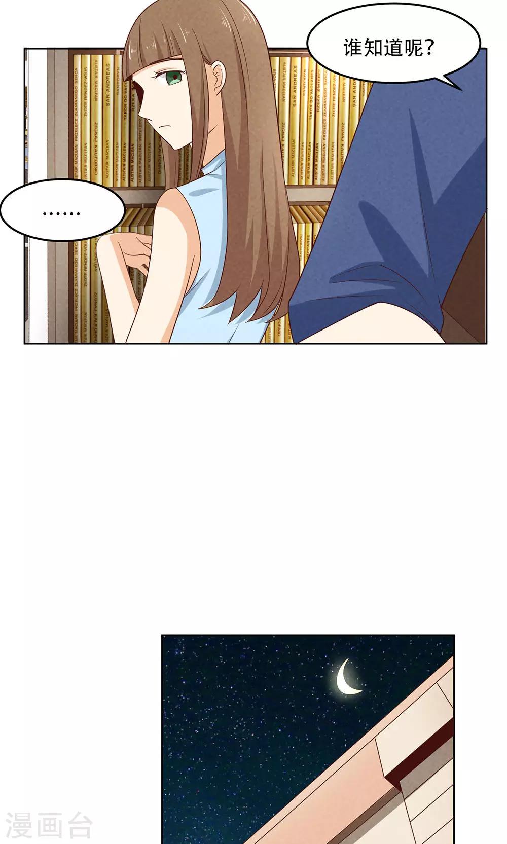 第6话3