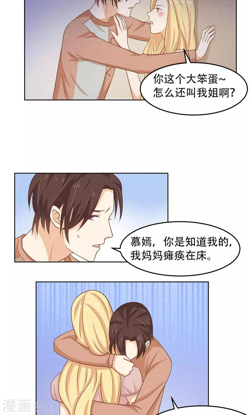 第10话9