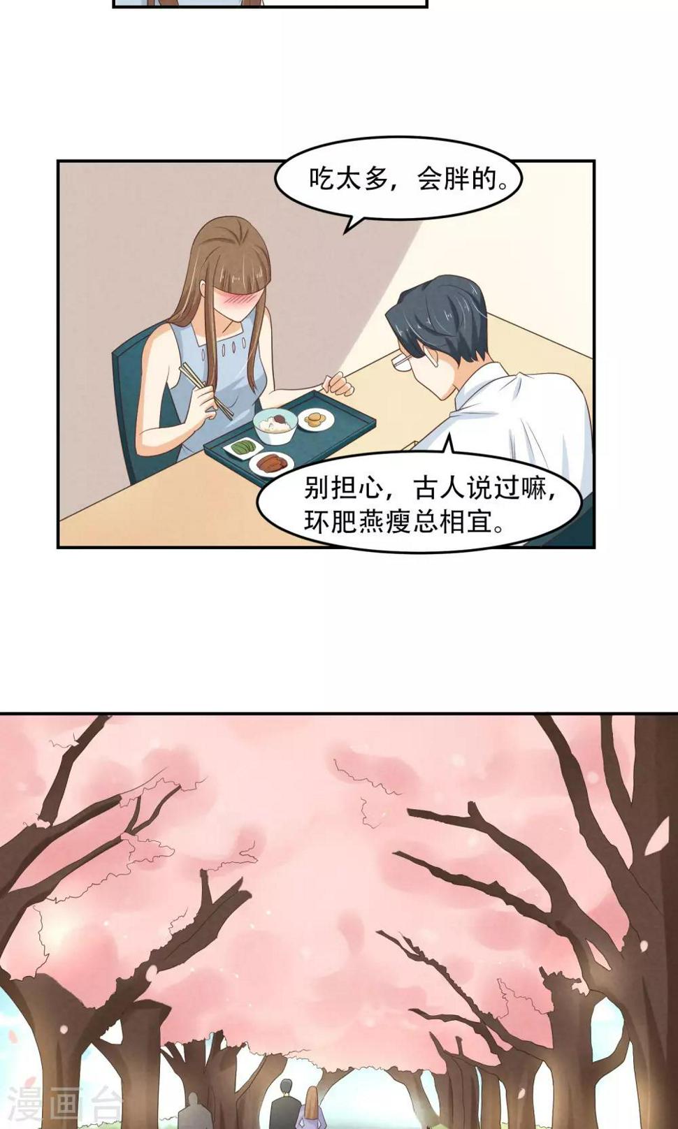 第5话14