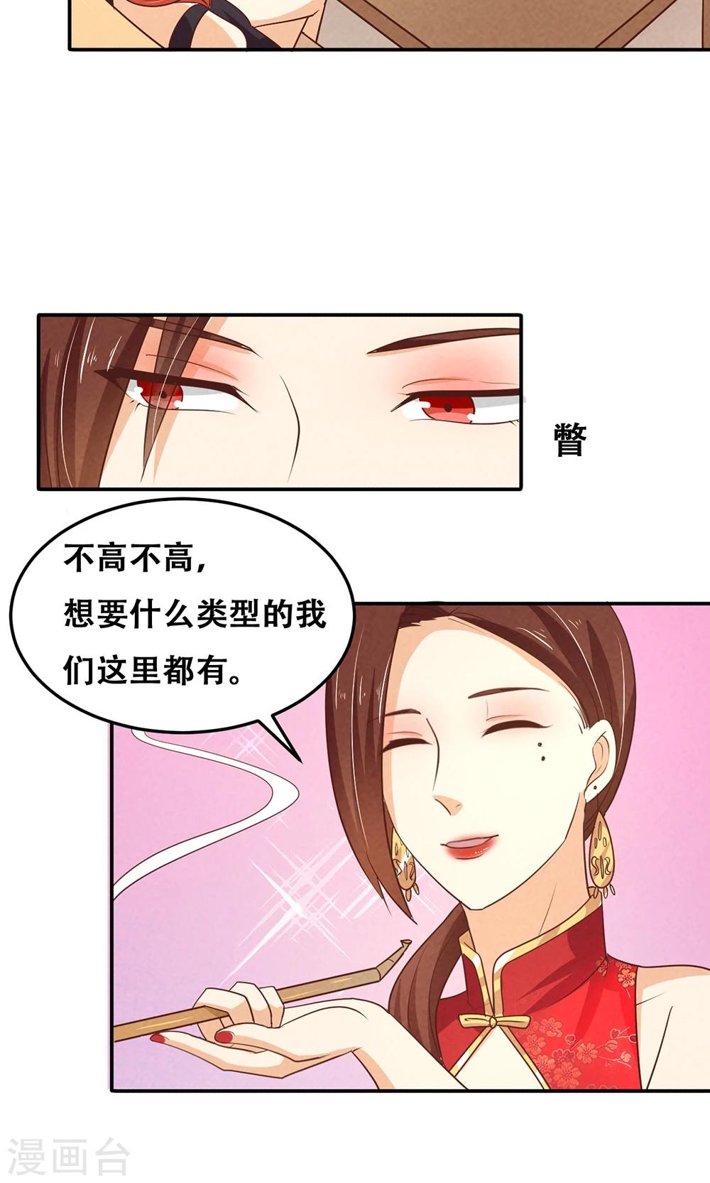 第13话6