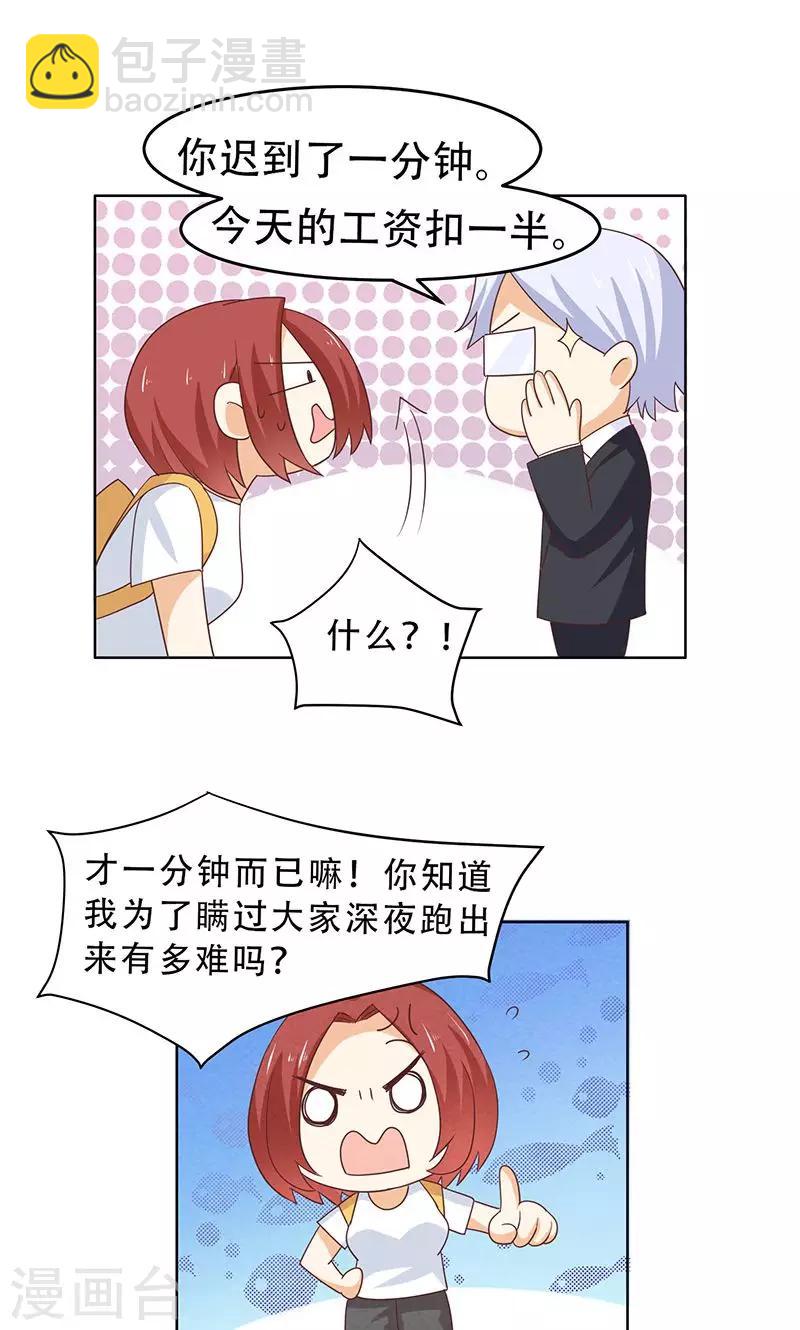 第4话4