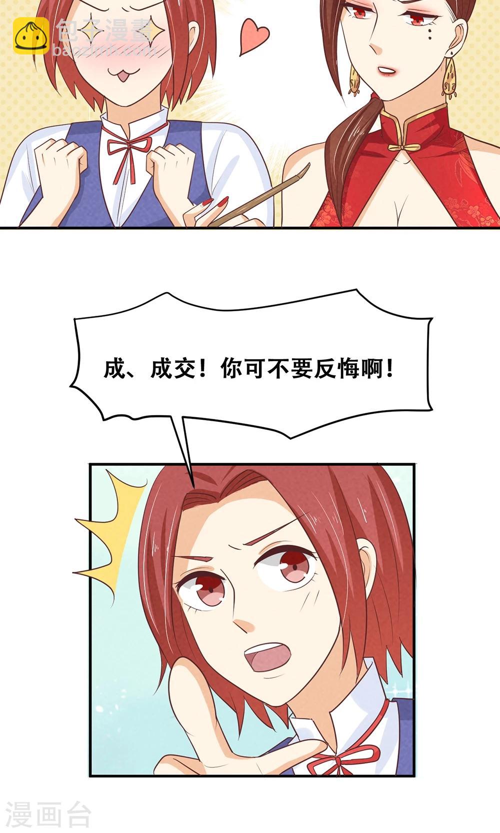 第13话20