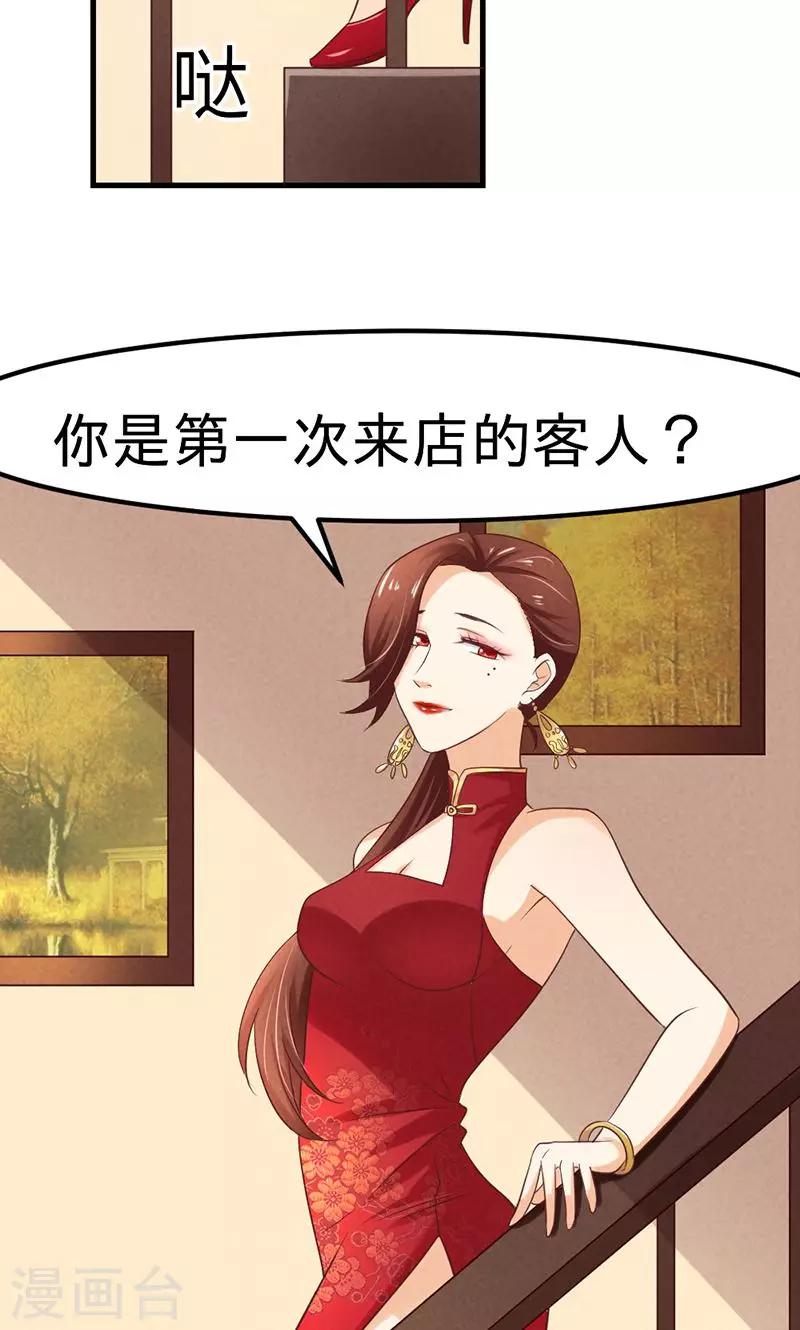 第2话13