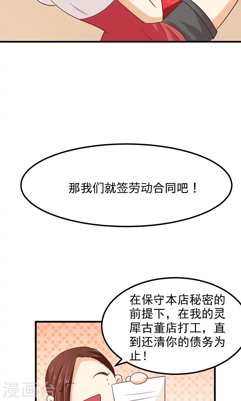 第3话25