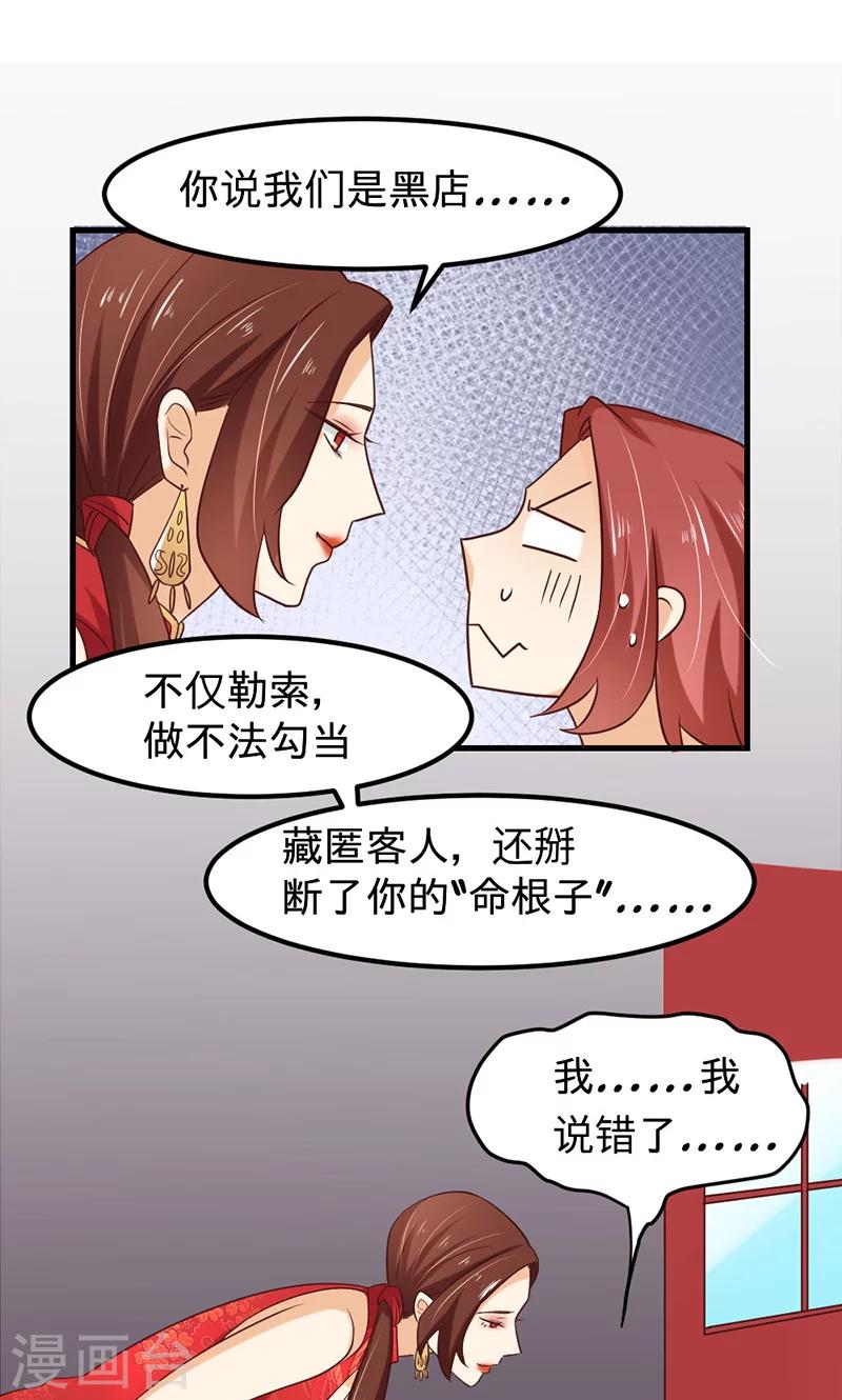 第3话18