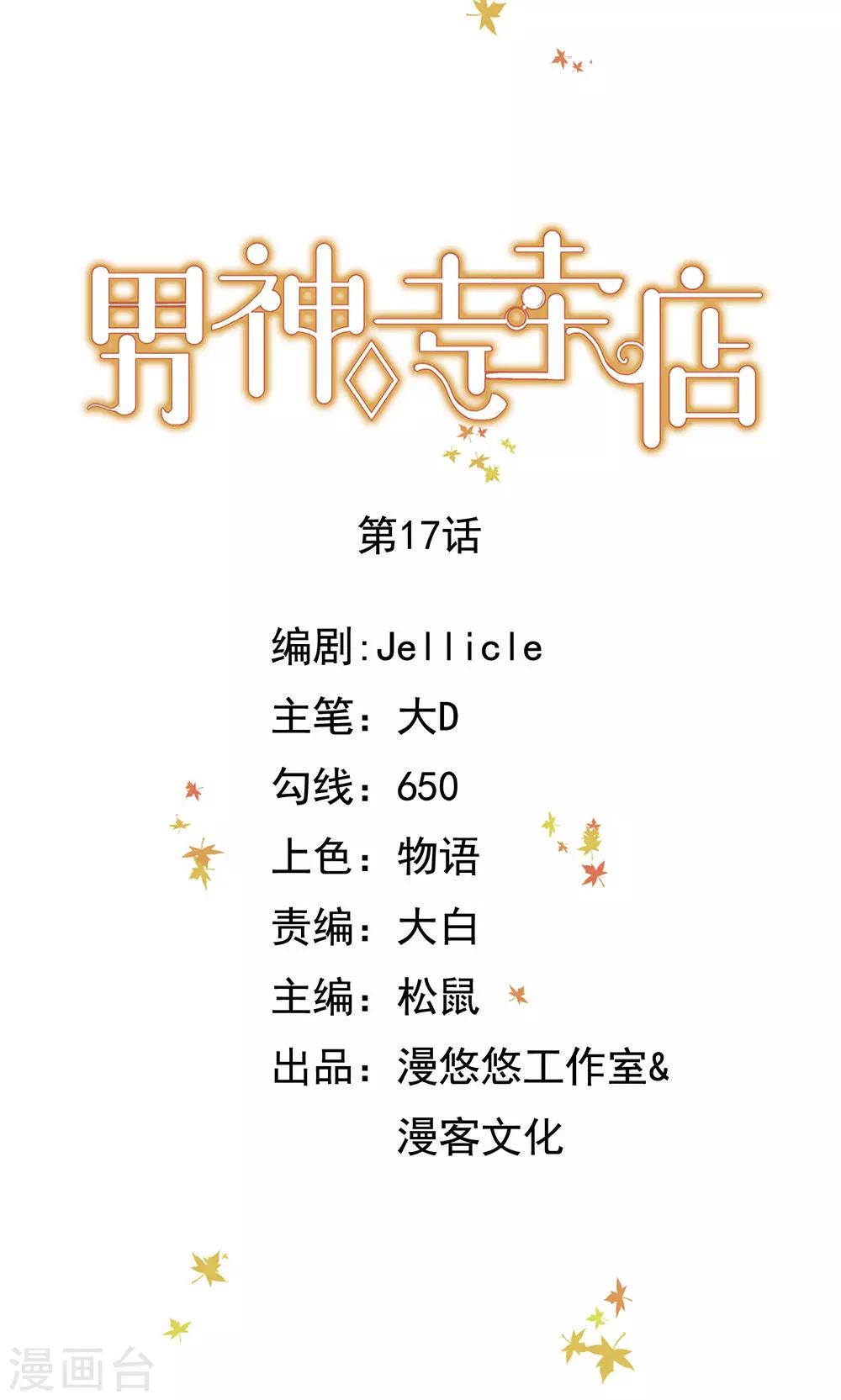 第17话0