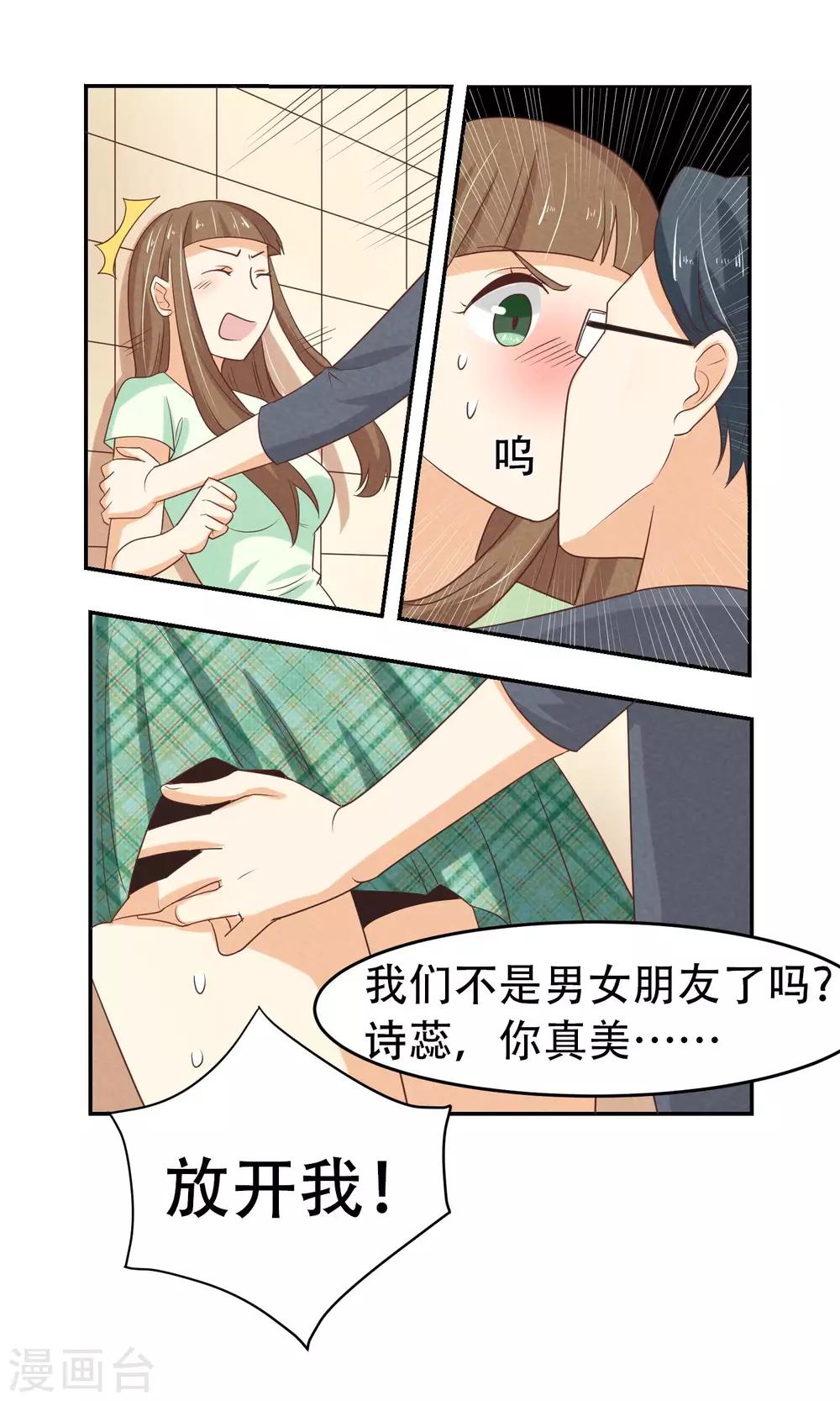 第5话17