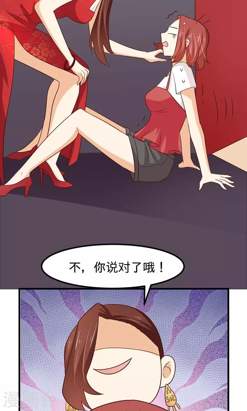 第3话19
