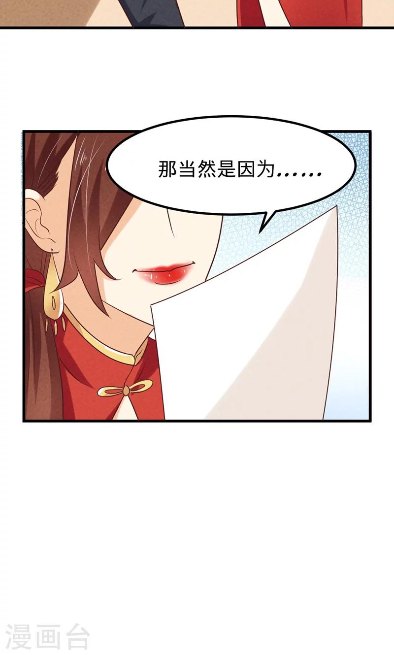 第3话34
