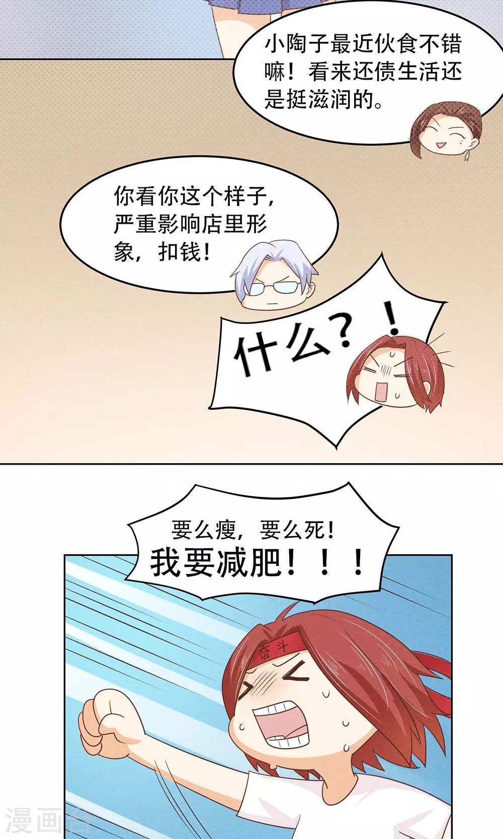 第19话3