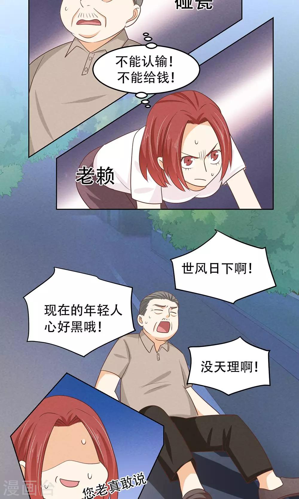 第19话8