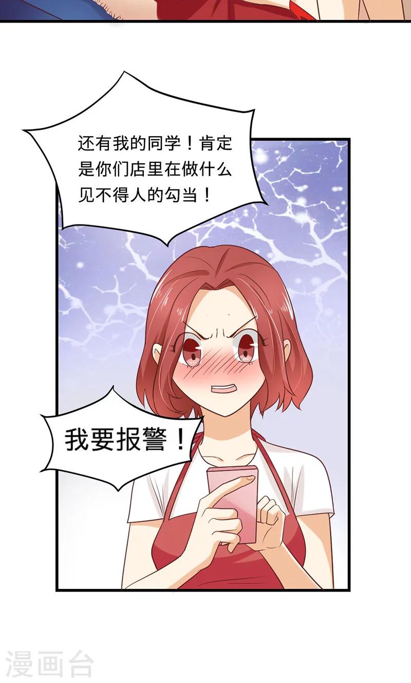 第3话5