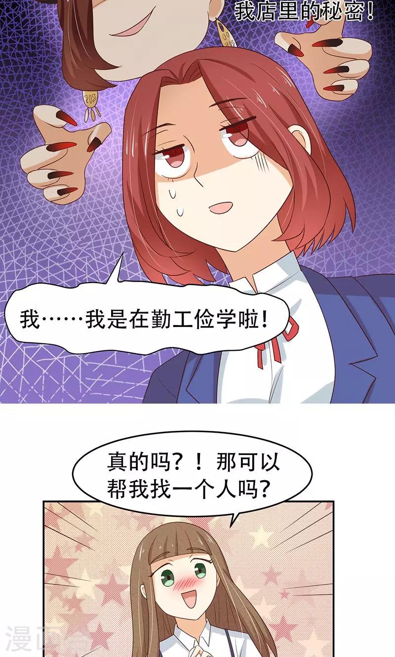 第4话16