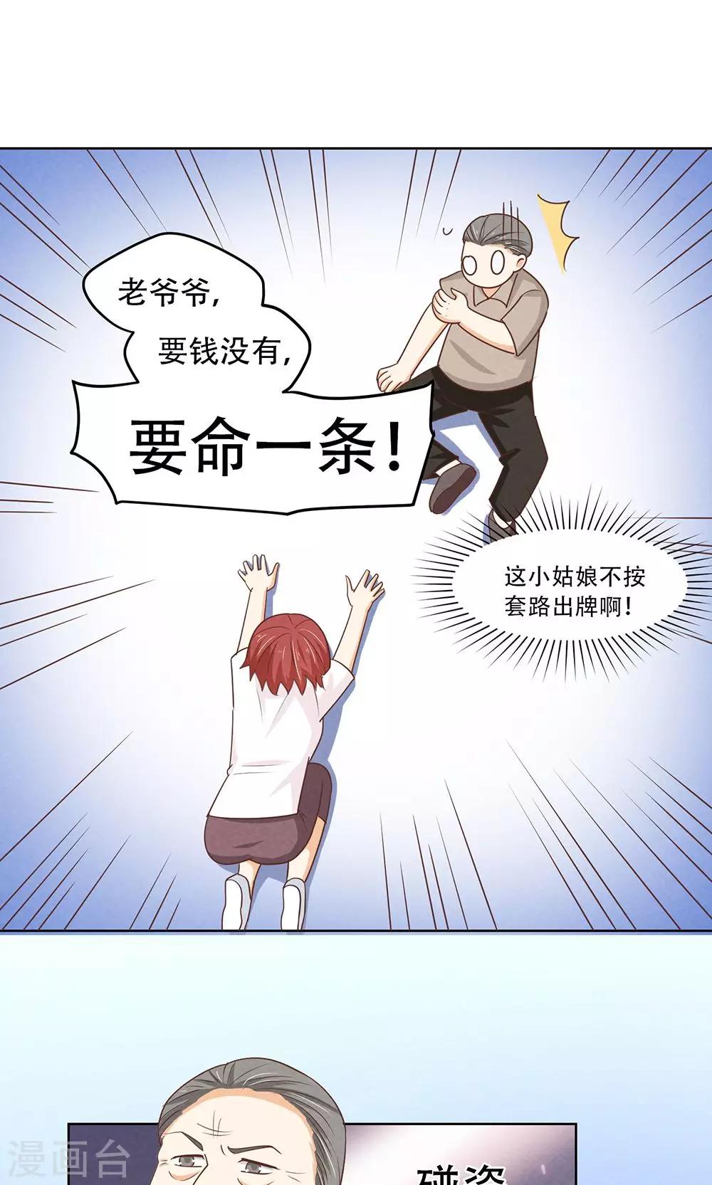 第19话7