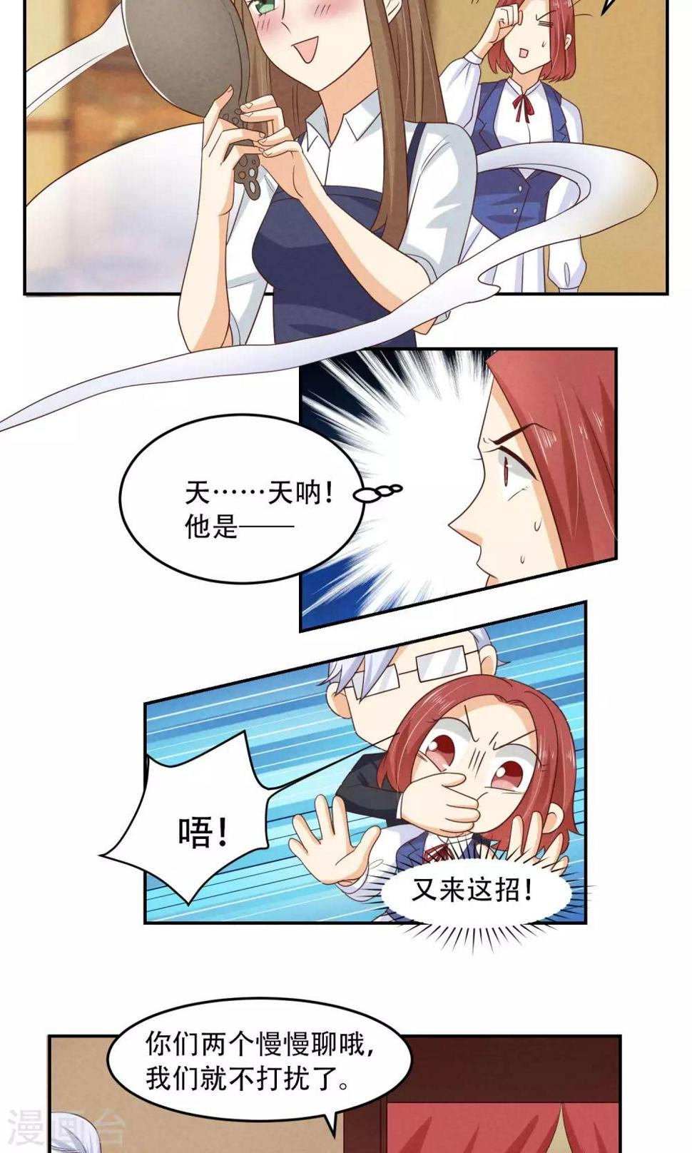 第5话5