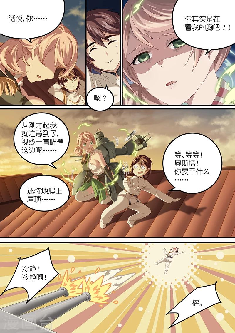 第3话7