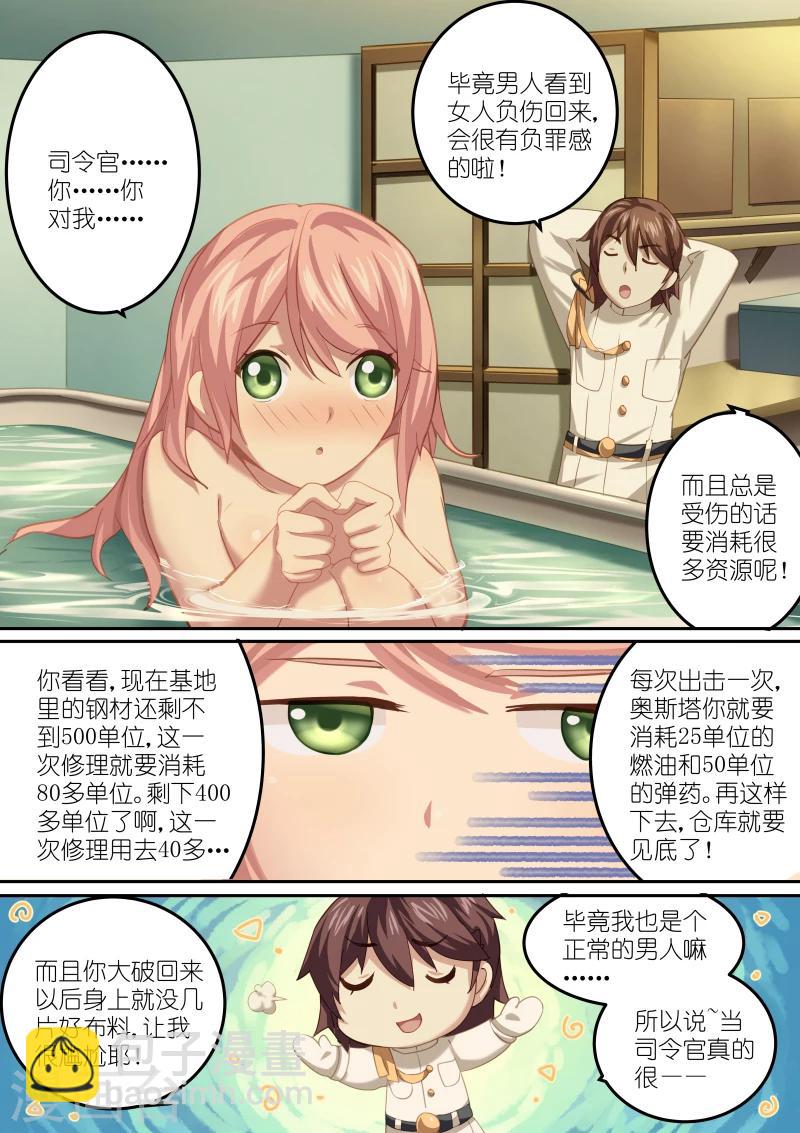 第7话1