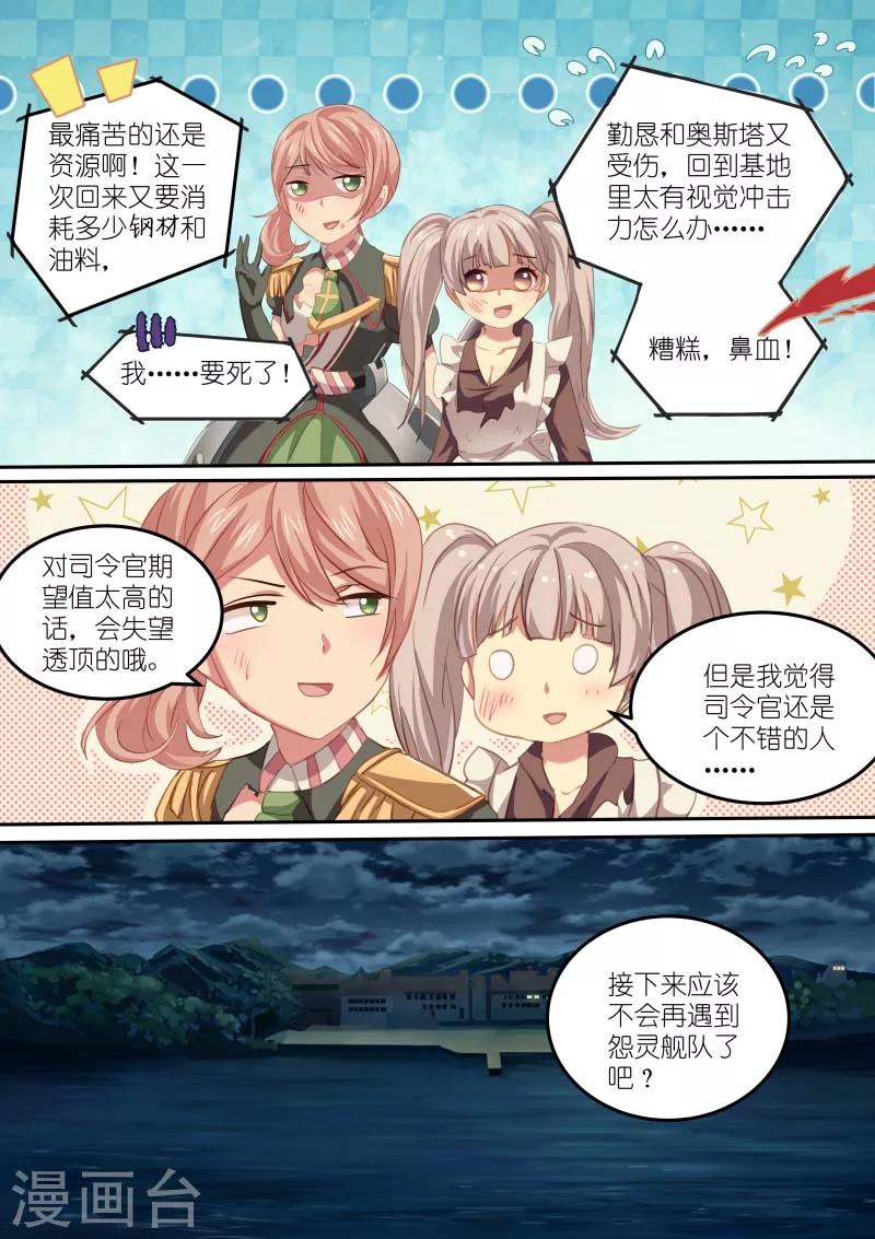 第18话7