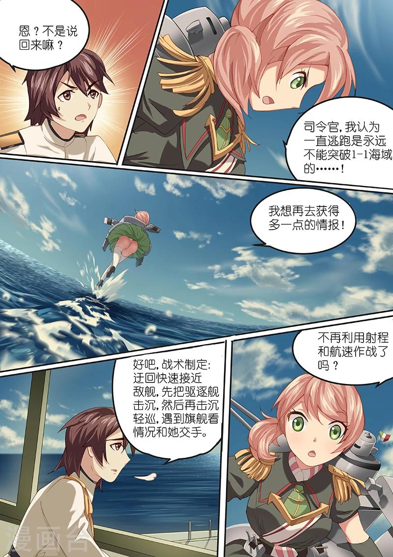 第5话5
