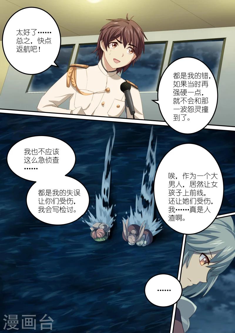 第18话6