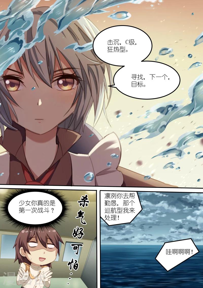第16话5