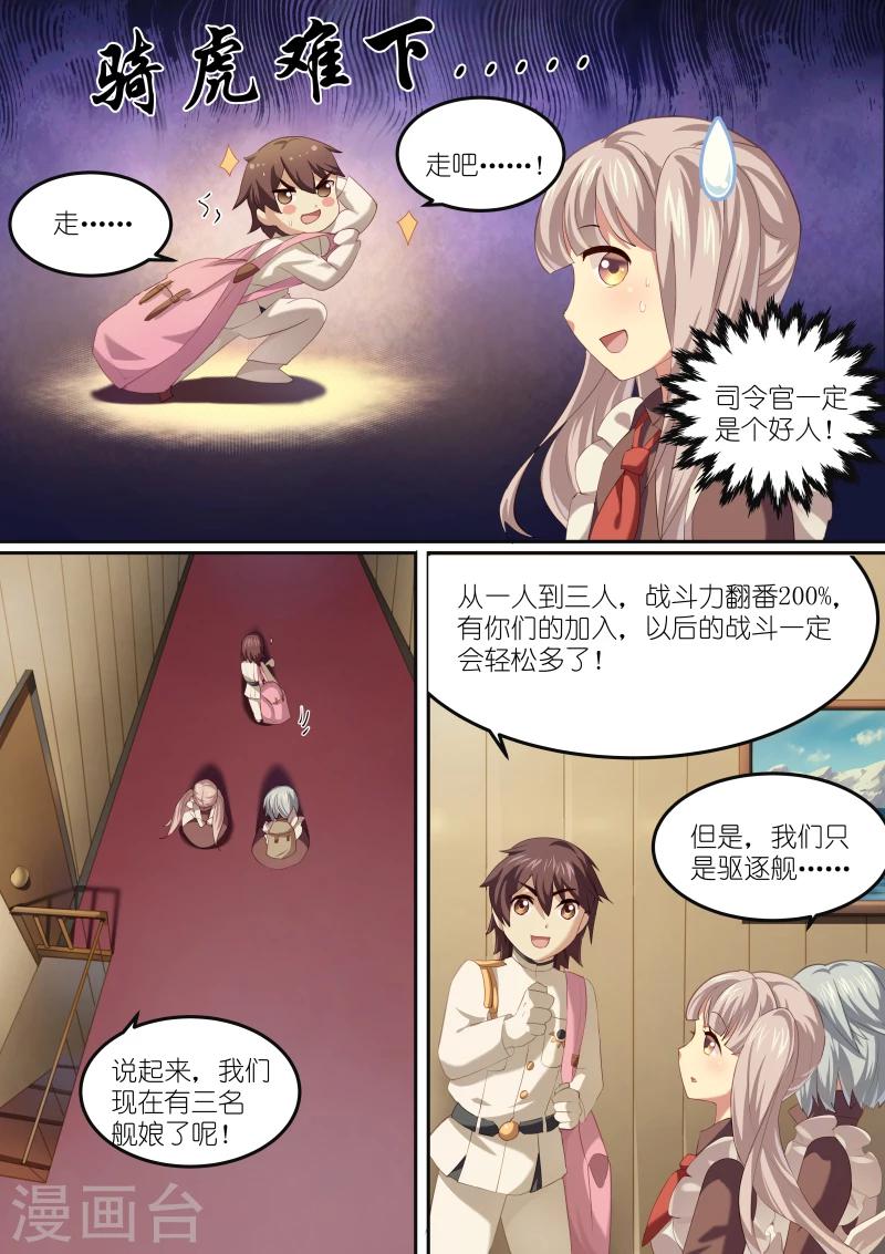 第11话6