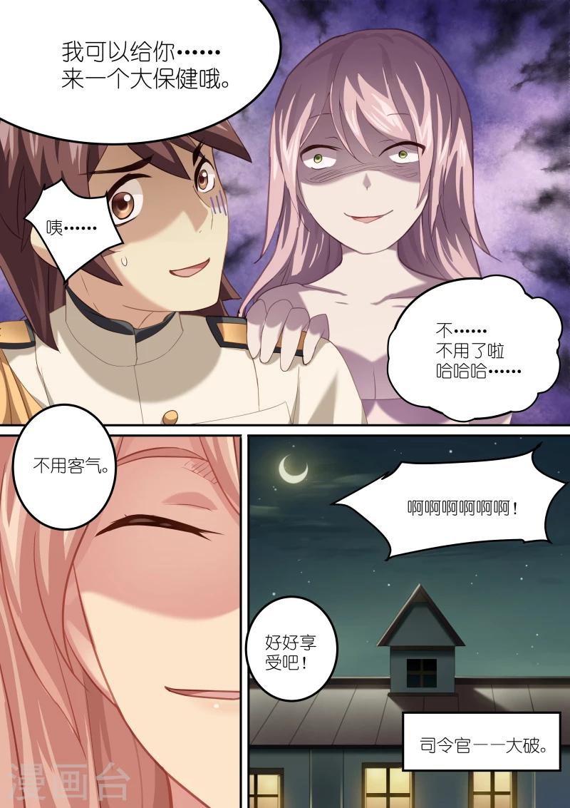 第7话3