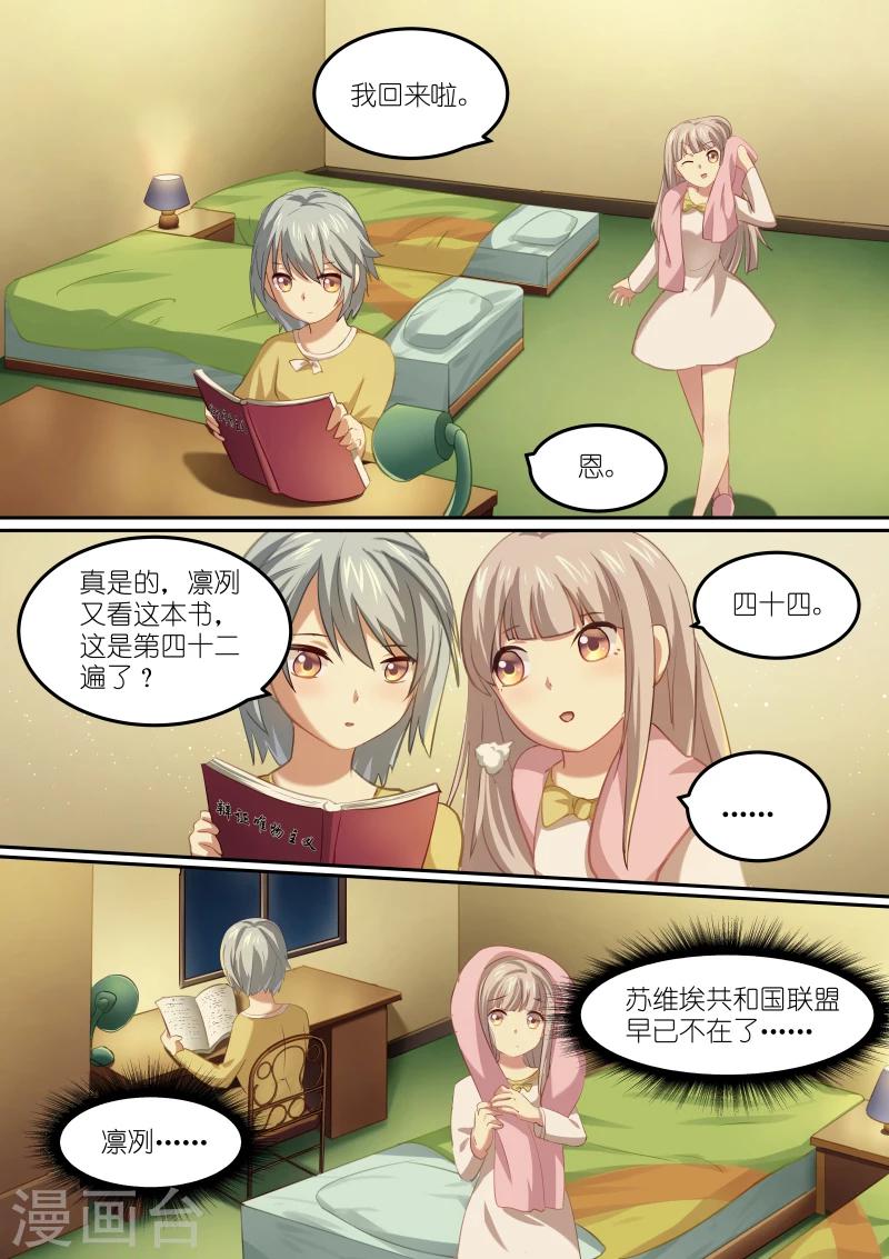 第13话6