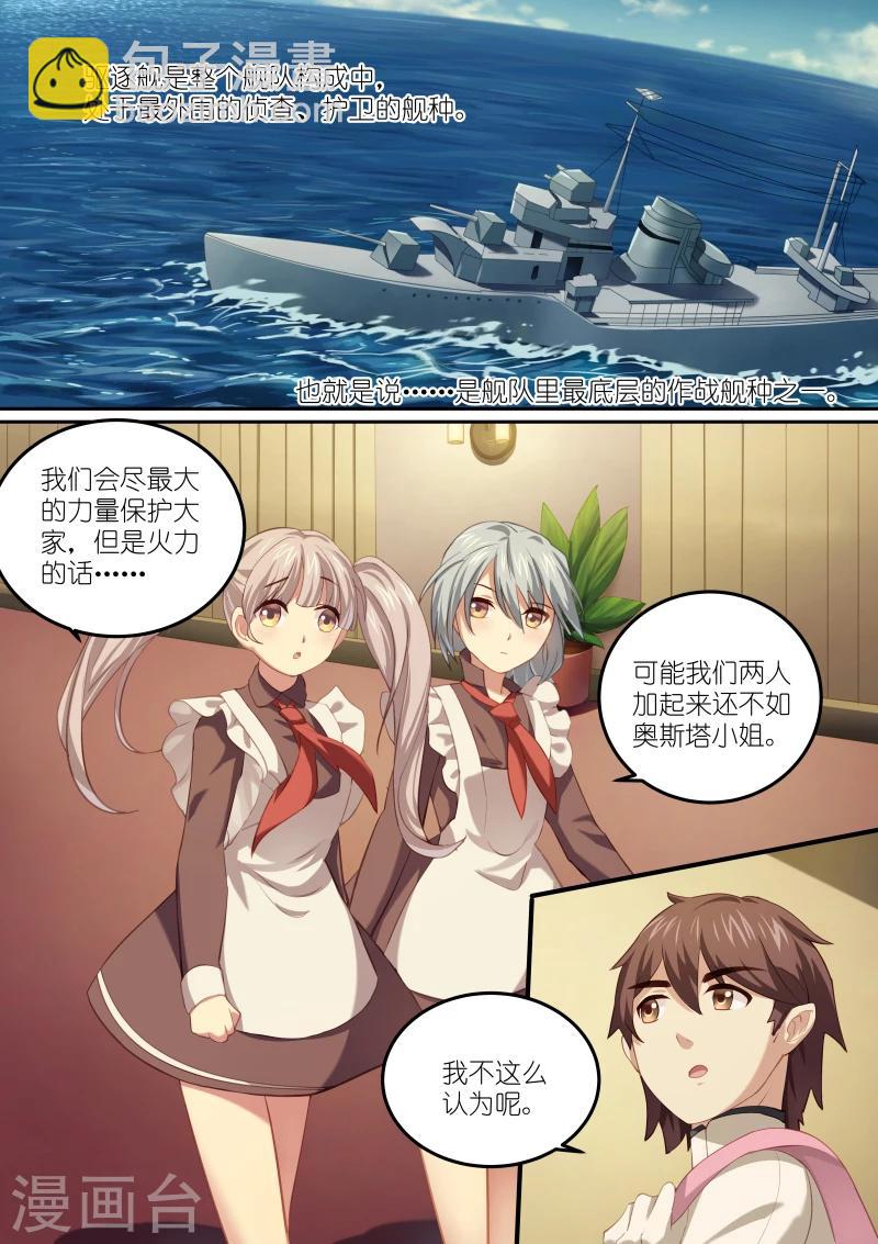 第11话7