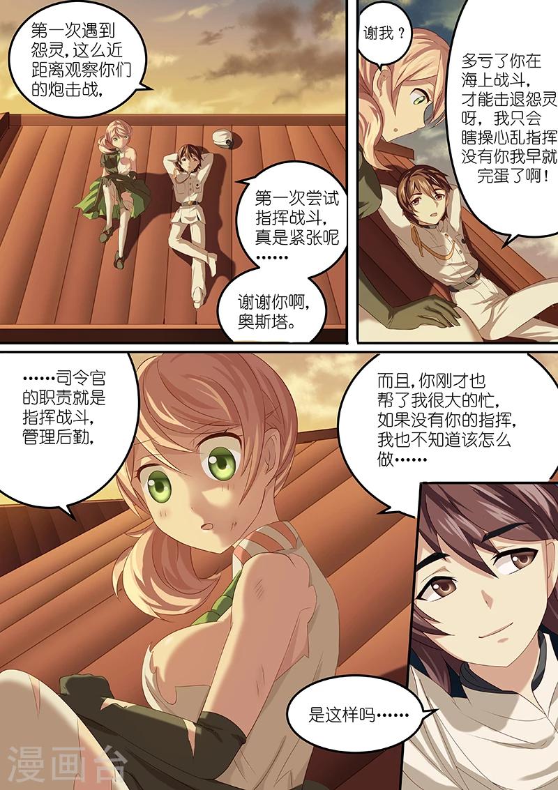 第3话6
