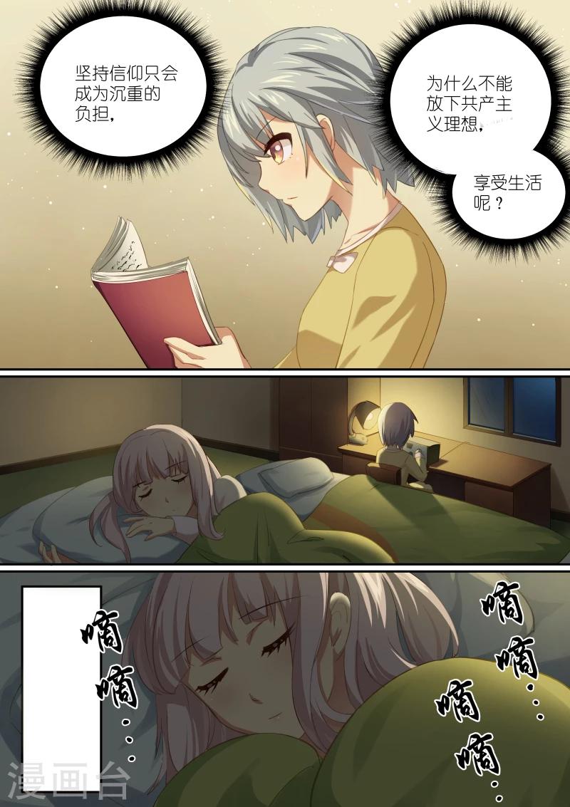 第13话7