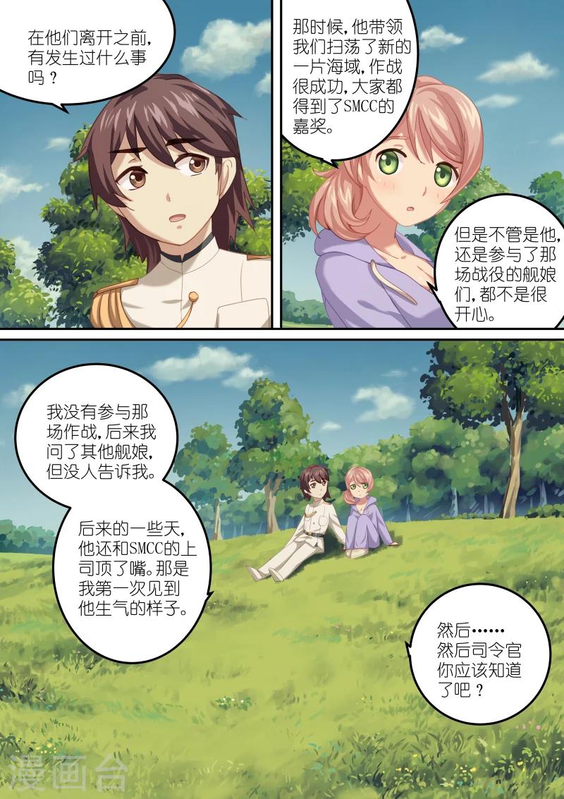 第7话6