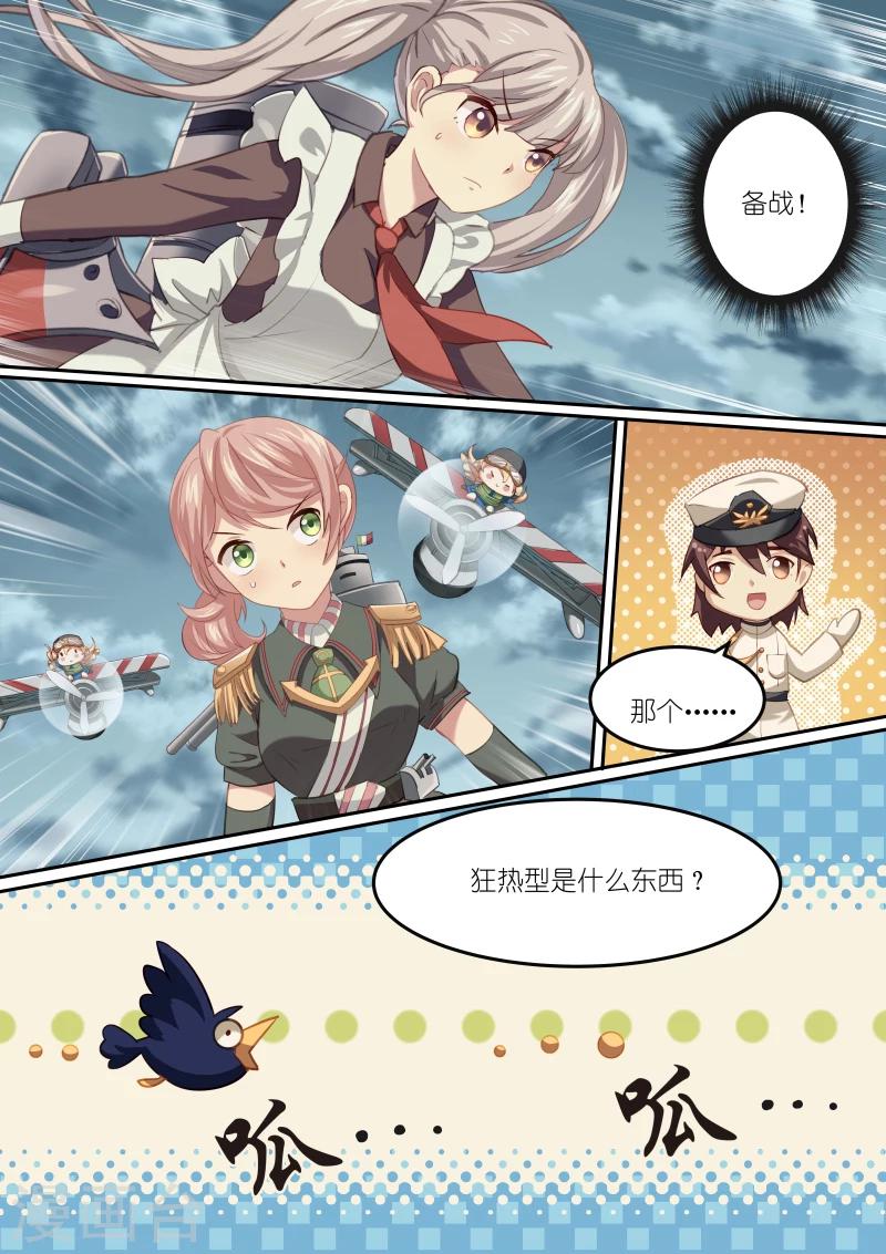 第14话8