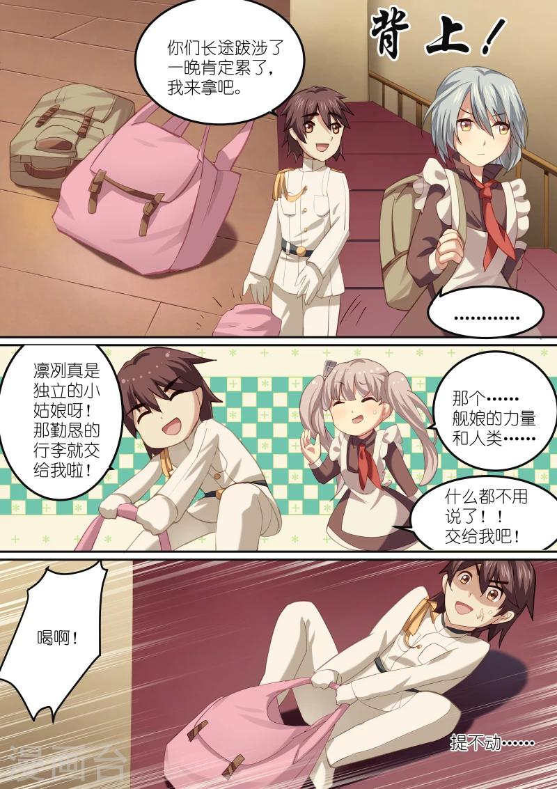 第11话5