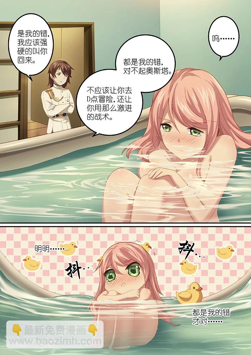 第6话7