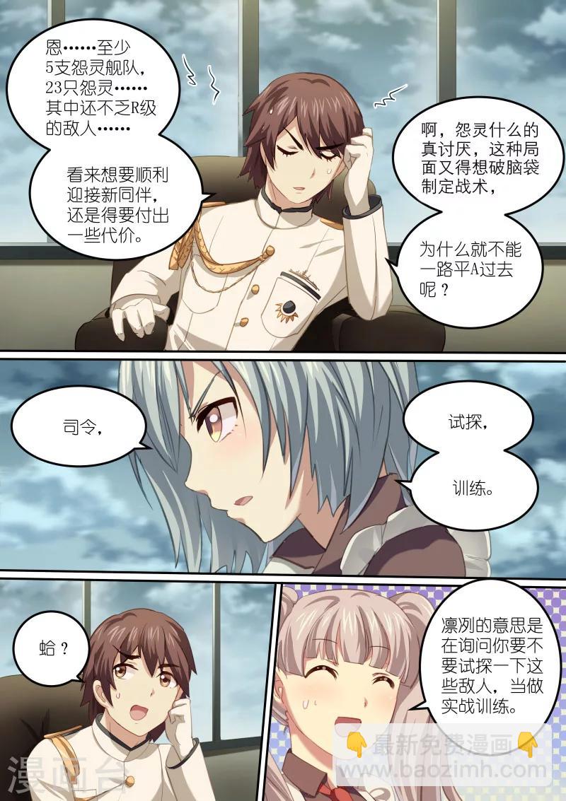 第15话5