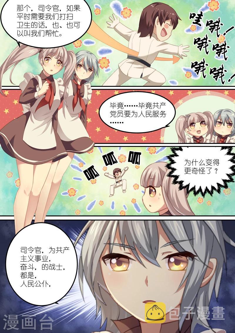 第12话2