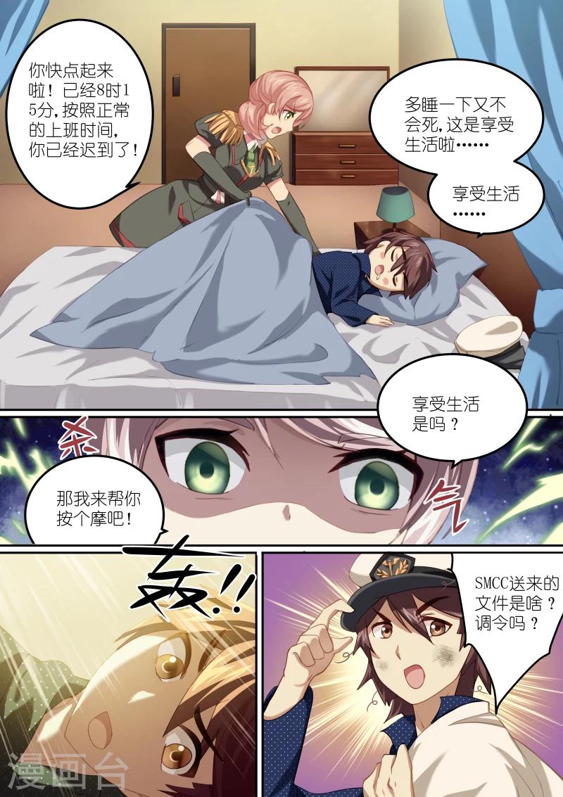 第9话4