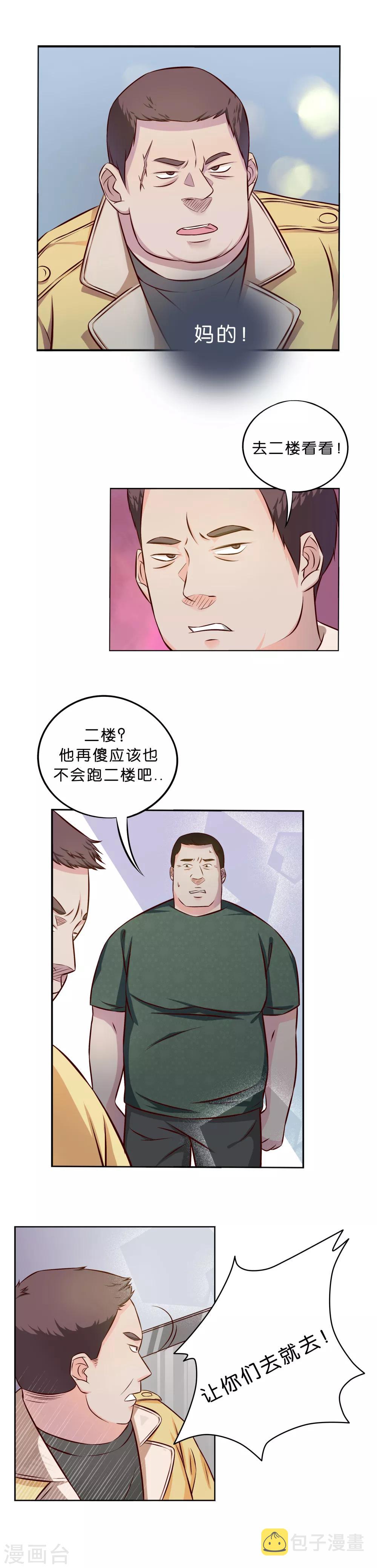 第3话6