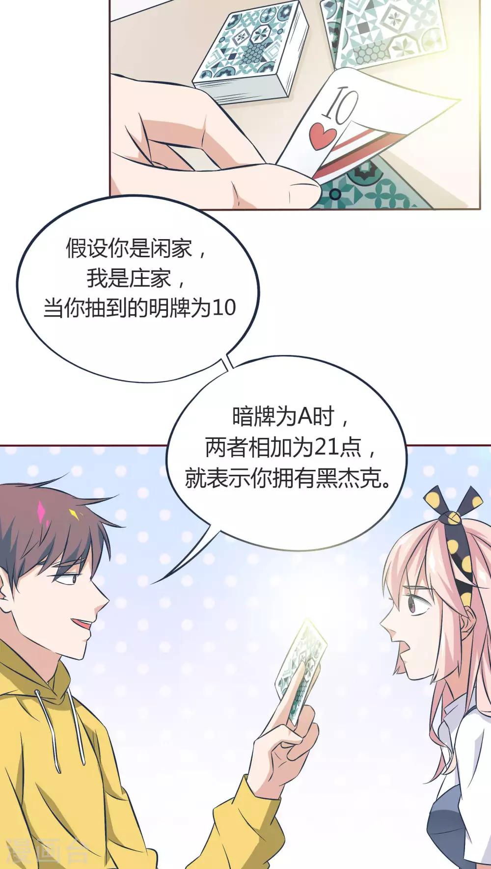 第14话12