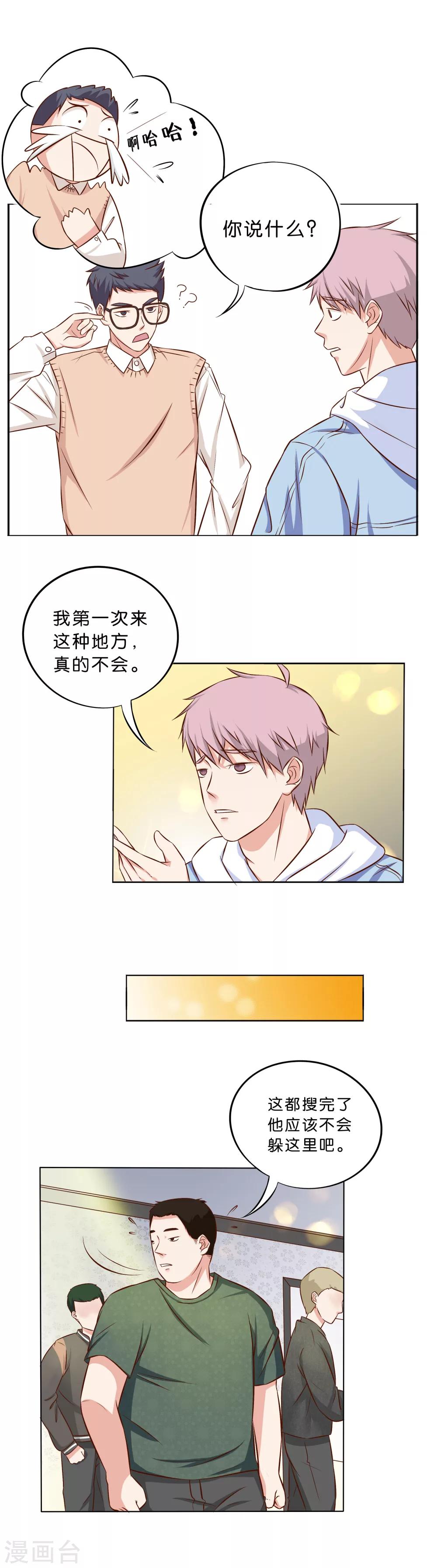 第3话5