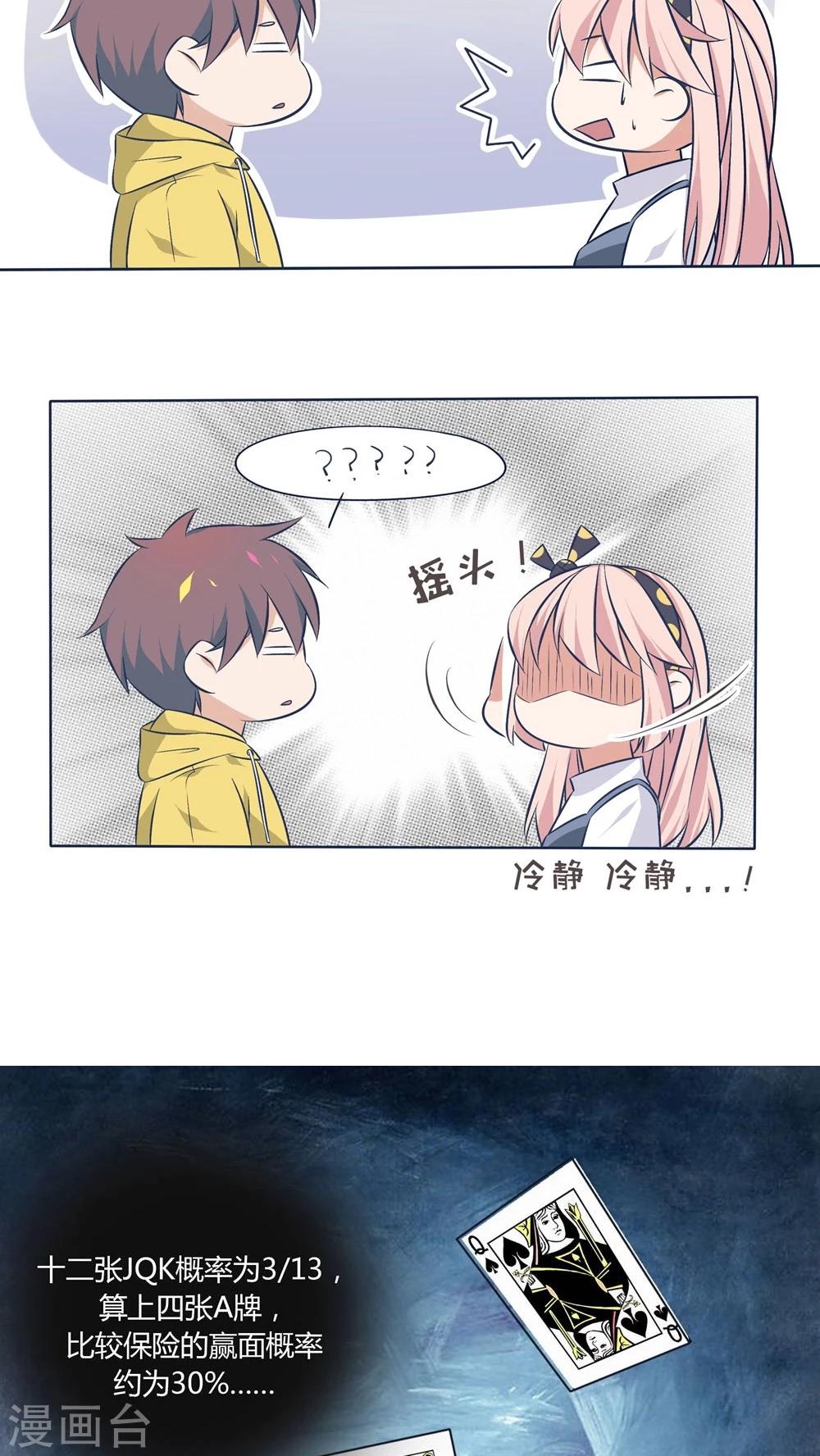 第16话2