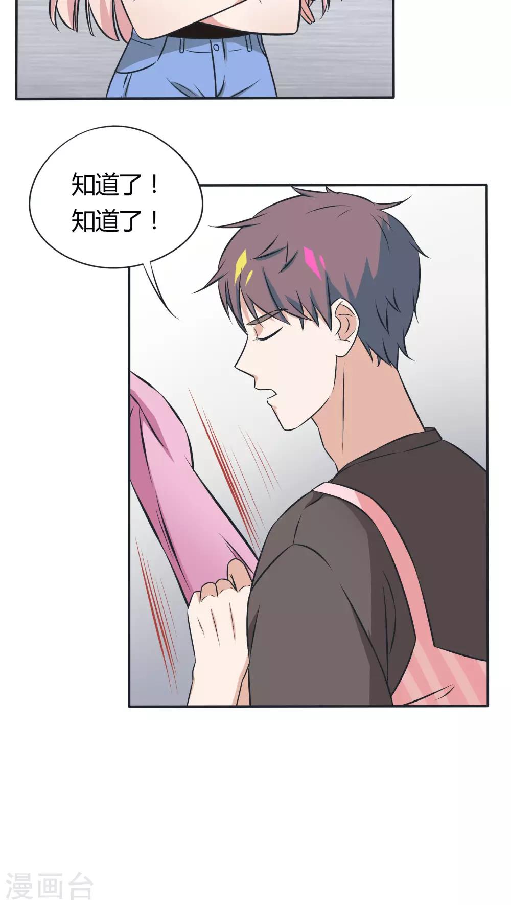 第17话3