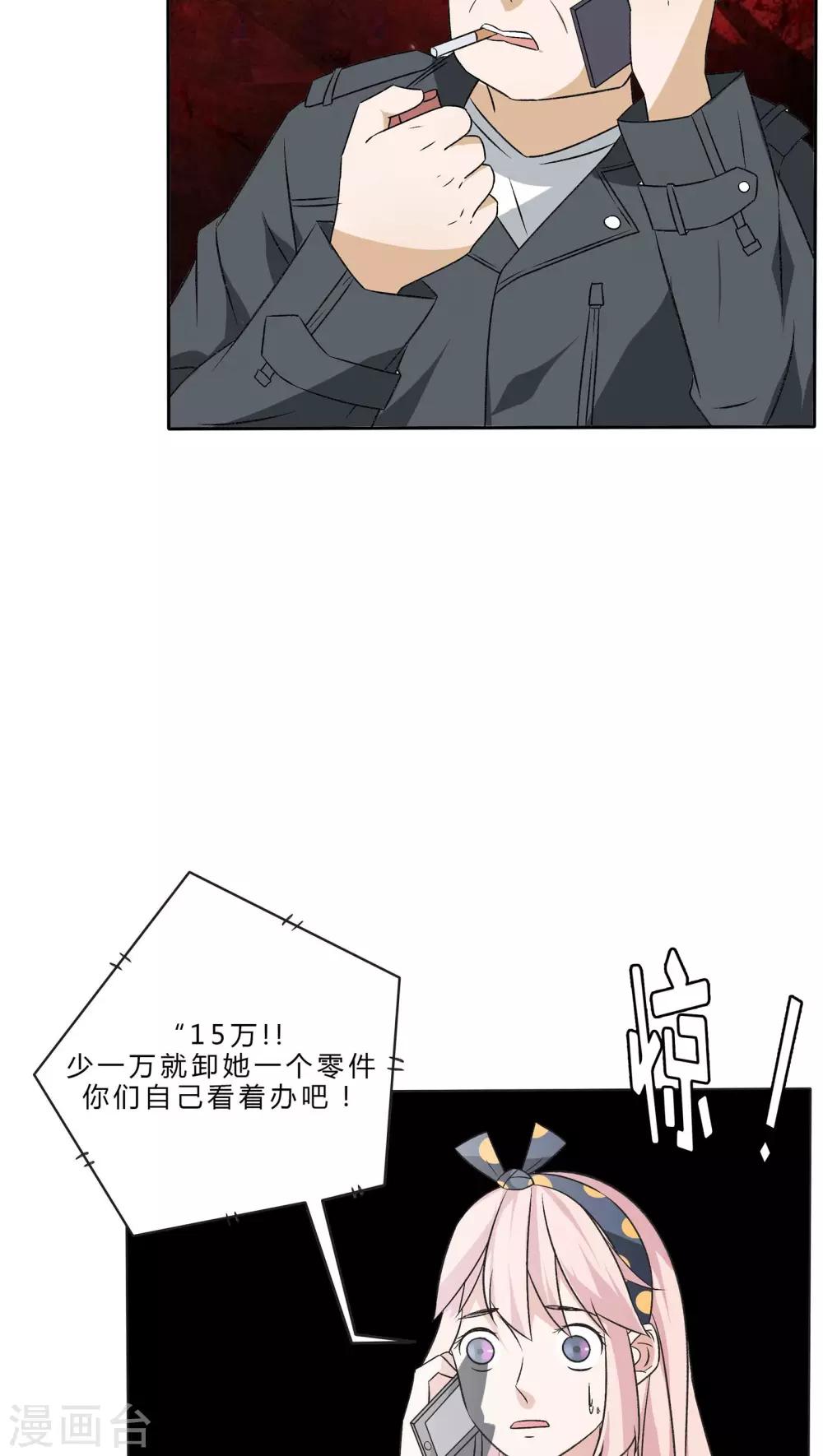 最终话5
