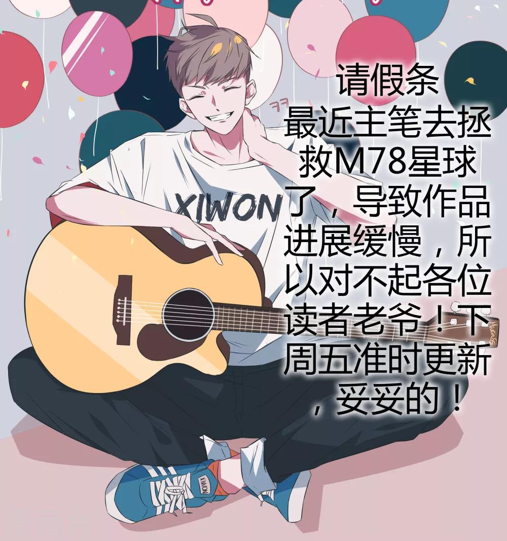 请假条0