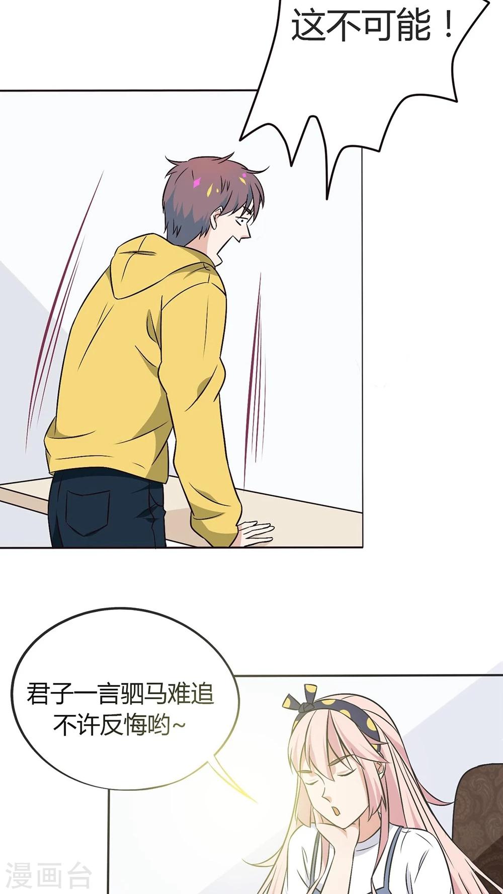 第16话9