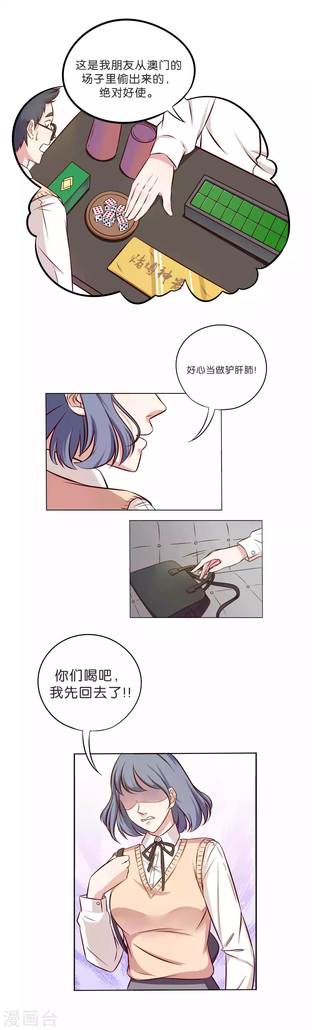 第2话3