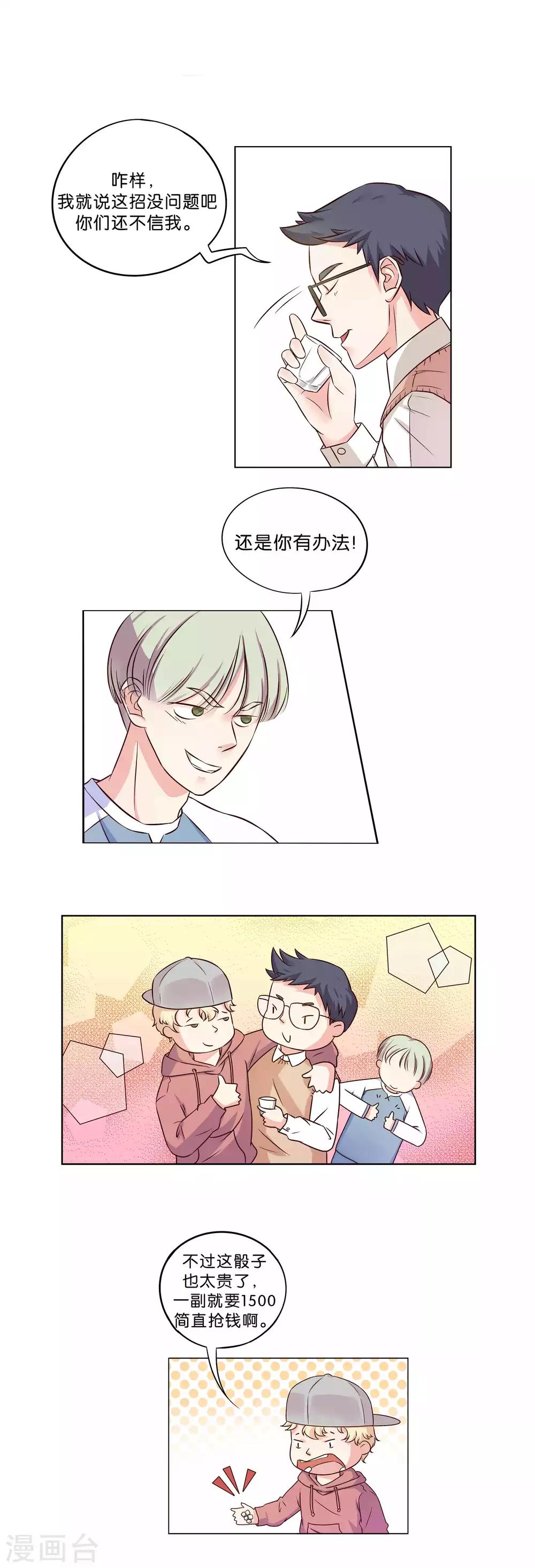 第2话8